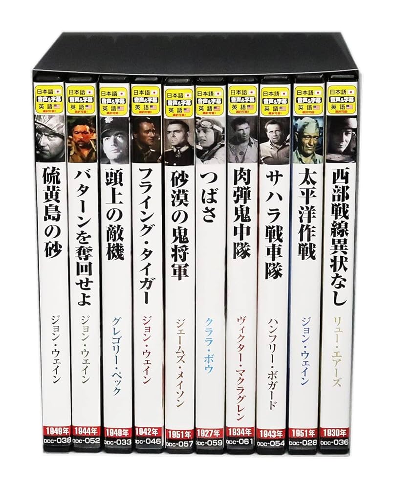 ダブルス [DVD] wwzq1cm Amazon.co.jp: 壮絶な死闘 戦争映画【英語・日本語吹替】DVD10枚